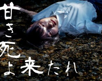 ホラーオムニバス作品　3本撮りに挑戦！