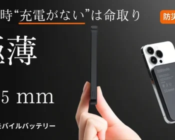 【防災標準品】8.5mmの奇跡があなたを救う"カードで充電"する新しい時代