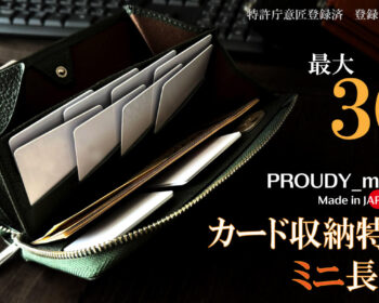 一級職人の独自設計｜こんなに小さいのに圧倒的カード収納。 「最大30枚」カード特化型ミニ長財布