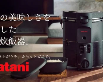 毎日のご飯を直火で。5合でも約18分。美味しい白米を炊き上げる炊飯器｜岩谷産業