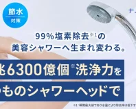 1兆6300億個ナノバブル×99％塩素除去がキレイをつくる│浄水革命ナノバブール