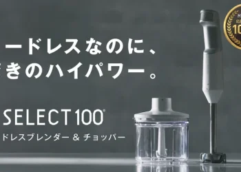 「刃物の貝印」が本気で開発。軽量×ハイパワーなコードレスブレンダー＆チョッパー