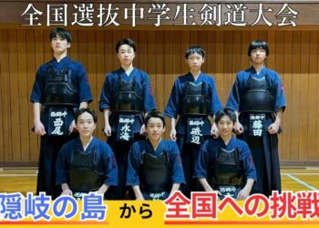 「離島だから」と諦めさせない。隠岐の中学生剣士、全国への挑戦を応援してください！