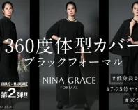 【アンコール】360度体型カバー｜洗える究極のブラックフォーマル第2弾