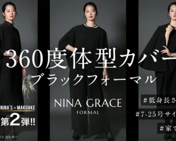 【アンコール】360度体型カバー｜洗える究極のブラックフォーマル第2弾