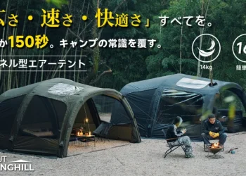 150秒設営×圧倒的広さ！開放感あふれるSpringhillトンネルエアーテント