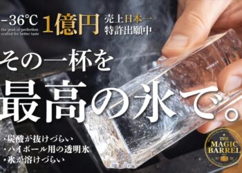【もう氷買わないで】特許出願中・3円で透明氷が作れるヤバい製氷機。丸型など4種類