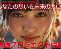 杜の都・仙台の象徴である定禅寺通のケヤキ並木。街路樹を彩る新たな演出のイルミネーションイベントを世界へ届けたい！