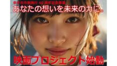 杜の都・仙台の象徴である定禅寺通のケヤキ並木。街路樹を彩る新たな演出のイルミネーションイベントを世界へ届けたい！