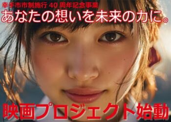 杜の都・仙台の象徴である定禅寺通のケヤキ並木。街路樹を彩る新たな演出のイルミネーションイベントを世界へ届けたい！