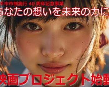 杜の都・仙台の象徴である定禅寺通のケヤキ並木。街路樹を彩る新たな演出のイルミネーションイベントを世界へ届けたい！