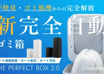 史上初*のゴミ箱へ進化。すべてが全自動の新時代へ *自社史上