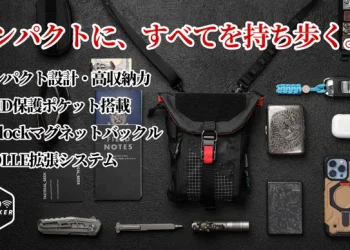 日常の必需品をスマートに収納できるコンパクトEDCクロスボディポーチ