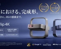 家庭プロジェクターの完成形。軽さと薄さに4Kの感動を｜Elfin Flip 4K