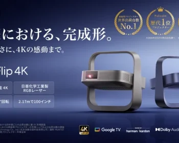 家庭プロジェクターの完成形。軽さと薄さに4Kの感動を｜Elfin Flip 4K