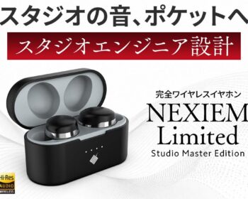 【スタジオの音、ポケットへ】プロのスタジオエンジニアが音を作る、MEMSドライバー×ETL搭載の完全ワイヤレスイヤホン「NEXIEM Limited（Studio Master Edition）」