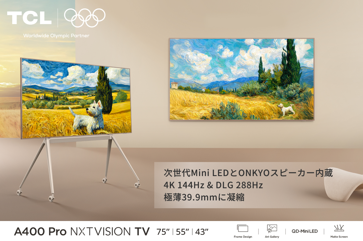 世界初、Gemini搭載の壁掛けアートテレビ「TCL A400 Pro」 AIがあなたが見たい映像をリストアップし「未来型の鑑賞体験」が実現