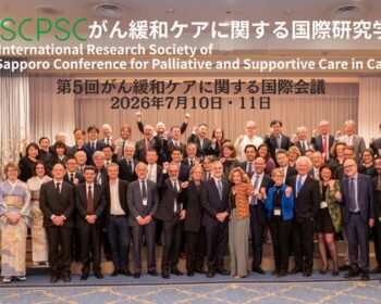 札幌から医療の最前線を発信-がん緩和ケア国際会議開催-