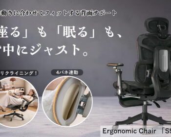 「座る」が毎日のご褒美に。背中を包み込むワークチェア「S950」 4つのバネがあなたの背中の動きを優しくサポート。 一度座ればもう戻れない、ソファ級のフィット感をデスクへ。