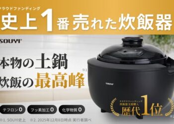 理想の火加減がワンタッチ、健康配慮ノンテフロン。カマノ土鍋炊飯器誕生｜SOUYI