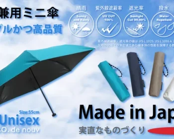【職人の技を日常に】軽さと品質を両立した日本製晴雨兼用傘