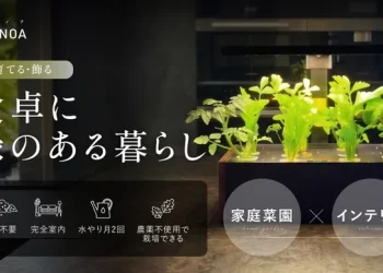 【水だけで、ここまで育つ】室内が農園に。野菜も果物もこれ一台で完結　GLENOA