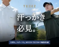 宇宙技術搭載：日常もスポーツも極限快適。大人の夏を変える、ムーンテックポロシャツ