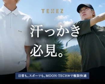 宇宙技術搭載：日常もスポーツも極限快適。大人の夏を変える、ムーンテックポロシャツ