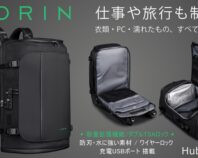 手ぶら感覚で外出できる収納力をバックパックに。 最大3日分の荷物を独立収納 | HubPack X