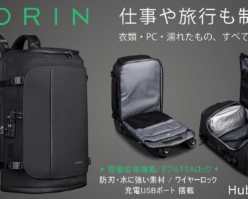 手ぶら感覚で外出できる収納力をバックパックに。 最大3日分の荷物を独立収納 | HubPack X