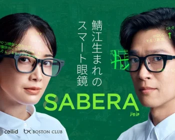 翻訳・議事録・原稿表示・AI機能｜鯖江生まれの次世代スマート眼鏡「SABERA」