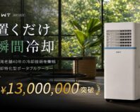 台湾の猛暑を制してきた冷却テクノロジーを集結！ 日本の夏のために再設計した「NWT 冷却特化型ポータブルクーラー」