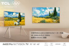 世界初、Gemini搭載の壁掛けアートテレビ「TCL A400 Pro」 AIがあなたが見たい映像をリストアップし「未来型の鑑賞体験」が実現