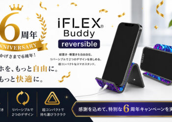 【6周年記念】スマホを“もっと自由に”する革命スタンド｜iFLEX Buddy reversible