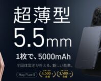【5.5mm×半固体電池】カード級の薄さで安心が続くモバイルバッテリー