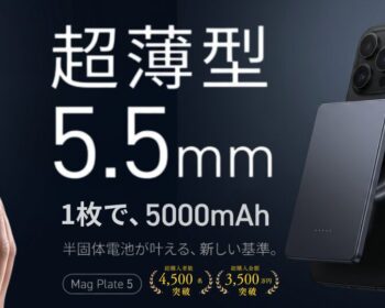 【5.5mm×半固体電池】カード級の薄さで安心が続くモバイルバッテリー