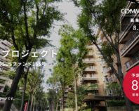広尾プロジェクト（COMMOSUSファンド165号）