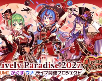 GUMI・がくぽ・ウナ 3Dライブ『 Lively Paradise 2027』