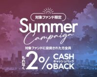 スター・マイカ・ホールディングス【東証プライム市場上場】コラボレーションファンド第40号