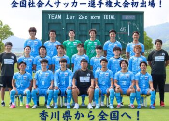 【SONIO高松　香川県の誇りを胸に！】全国社会人サッカー選手権大会に初出場！