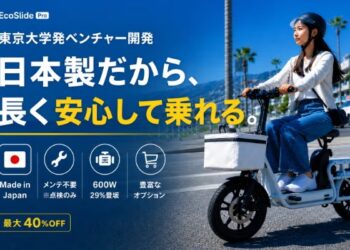 【日本製・免許不要】座って乗れる電動バイク、坂道も段差も自転車を超える快適さ