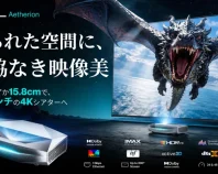 高輝度と映像美の新境地。超短焦点4K RGBプロジェクター｜Aetherion