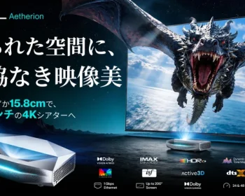 高輝度と映像美の新境地。超短焦点4K RGBプロジェクター｜Aetherion