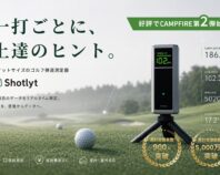 【累計5,000万円突破】一打を可視化。ゴルフ弾道測定器「Shotlyt」第2弾