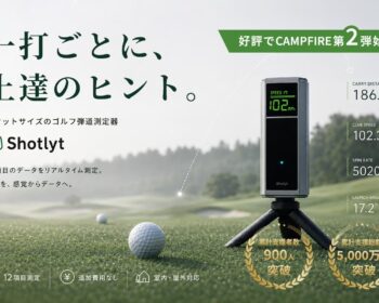 【累計5,000万円突破】一打を可視化。ゴルフ弾道測定器「Shotlyt」第2弾