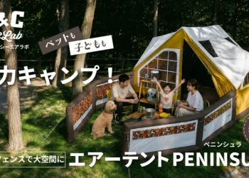広げて膨らませるだけの簡単設営。子供もペットも楽しいレトロポップなエアーテント