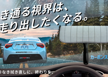 思わず見惚れる透明感へ。ガラス汚れの根幹を掻き取り、拭きムラ知らず！