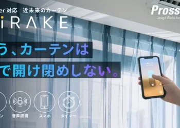 誰でも簡単設置。外からも操作＆開閉できる｜Matter対応スマートカーテンレール