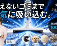 ハイパワー持続のコード付き×軽量・快適なスティック型これが、掃除機の答えでした