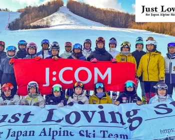 2027日本スキー界の未来を変えるアルペンU16チーム全力応援!!